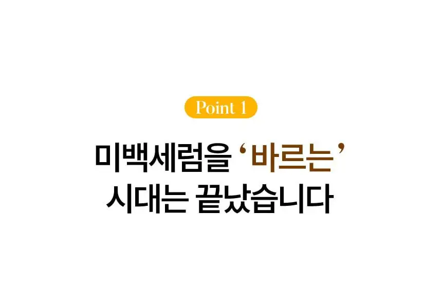 [NEW/색소침착] 샤이샤이샤이 카페인 샷 비타 씨 버블 세럼 110ml 상세페이지 7